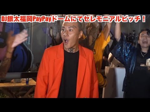 DJ銀太！夢の誕生日プレゼントドッキリ！！！