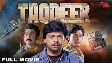 Taqdeer - Hindi Full Movie | Siddhanta Mahapatra | Mihir Das | Aparajita Mohanty | Uttam Mohanty