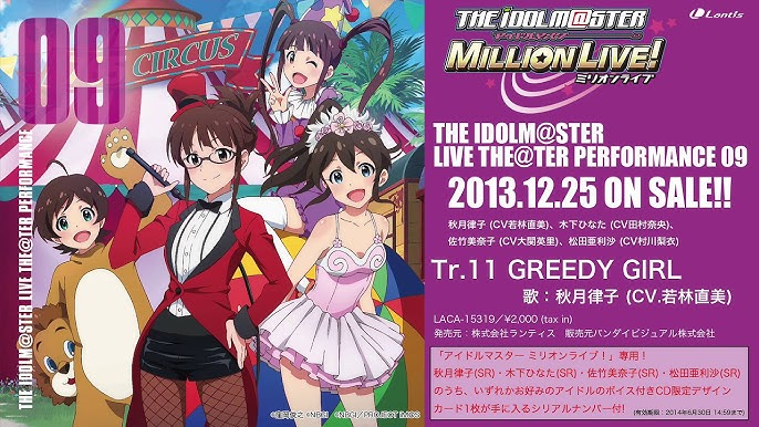 アイドルマスター ミリオンライブ Greedy Girl 試聴動画 Youtube