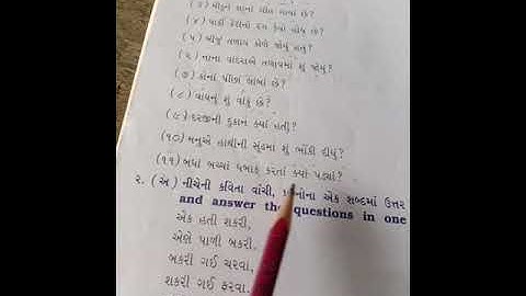 H m std 3 sub gujarati Revision  2  part 1