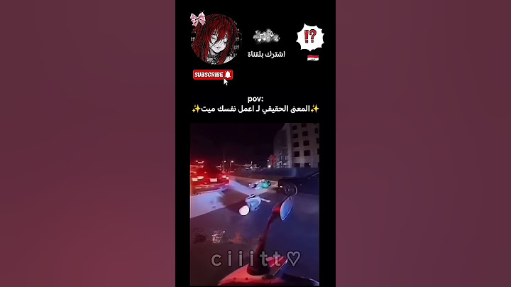المعنى الحقيقي لـ اعمل نفسك ميت 😂🙂#اشترك_بالقناة #العراق #ارن_سيت
