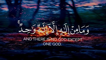 لقد كفر الذين قالوا إن الله ثالث ثلاثة ||   أحمد النفيس ||  سورة المائدة …