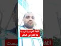 اللغة الفرنسية لها آفاق