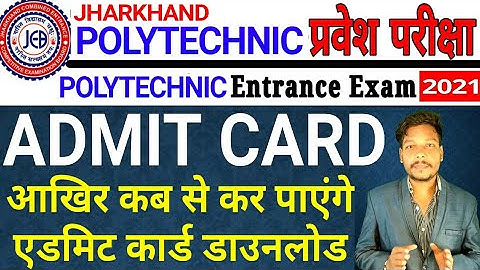 Polytechnic Admit Card 2021 kab aayega || How to Download Jharkhand Polytechnic Admit Card 2021