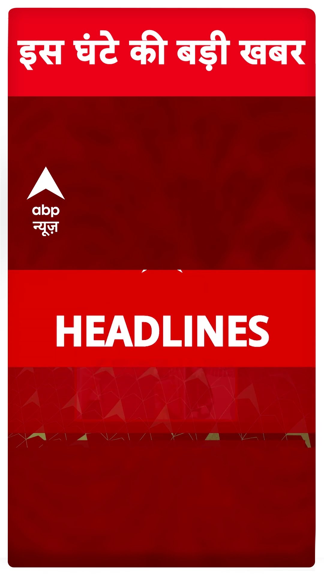 Top Headlines: 5 बजे की बड़ी खबरें | Delhi Election 2025 | Saif Ali Khan | RG Kar Case