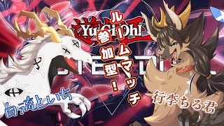 【コラボ配信・概要欄必読】兄弟で仲良く？デュエル！兄弟でマスターデュエル #9【遊戯王マスターデュエル】