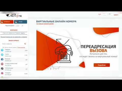 Sms activate - где можно создать виртуальный номер для получения подтверждающих смс