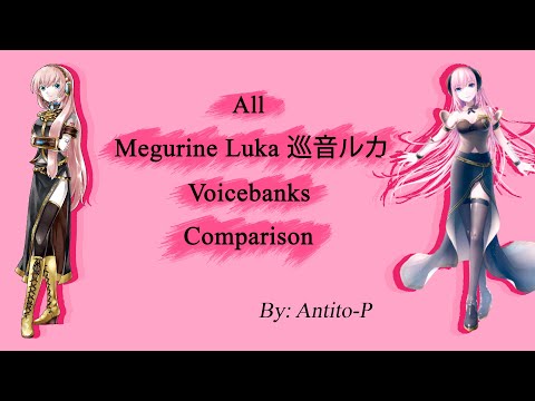 [APR 2021] Megurine Luka All Voicebanks Comparison 「巡音ルカ」
