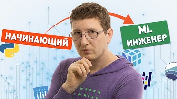 Python - первый шаг в мир машинного обучения