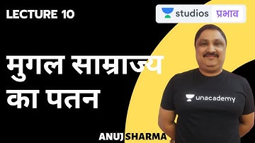 L10: Decline of Mughal Empire | Complete Spectrum in 50 Hours | UPSC CSE - Hindi | Anuj Sharma