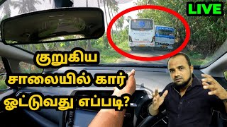 How to drive on village roads  தமிழில்