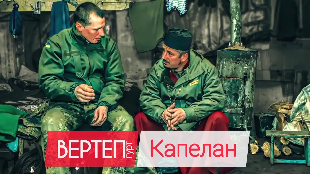 Гурт вертеп масляна