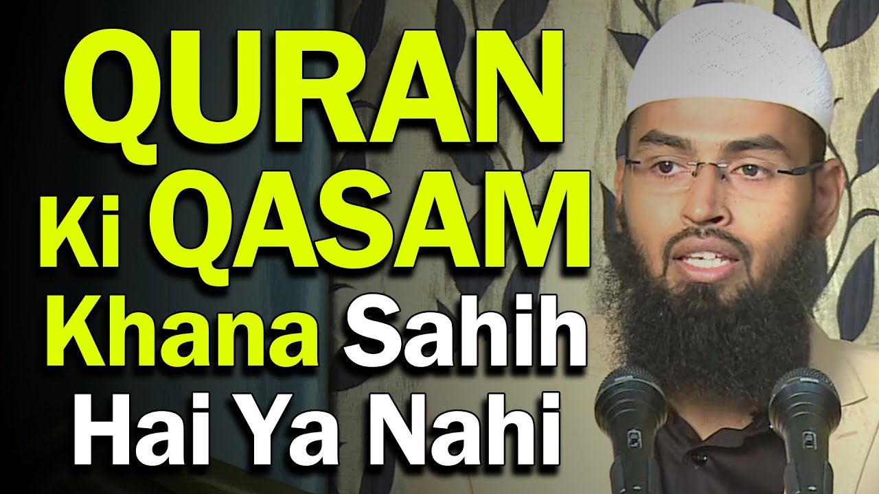 Quran Ki Qasam Khana Sahih Hai Ya Nahi By AdvFaizSyedOfficial