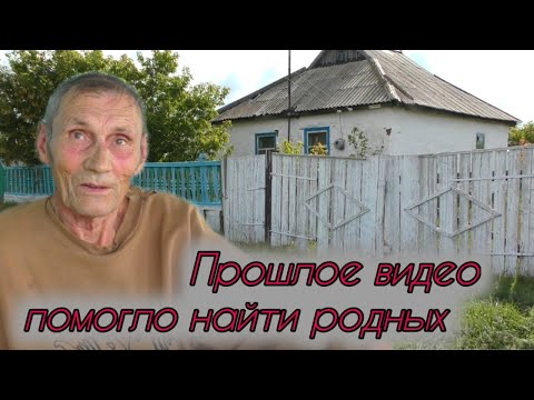 Видео: Живу один на краю села.Спустя пол года.