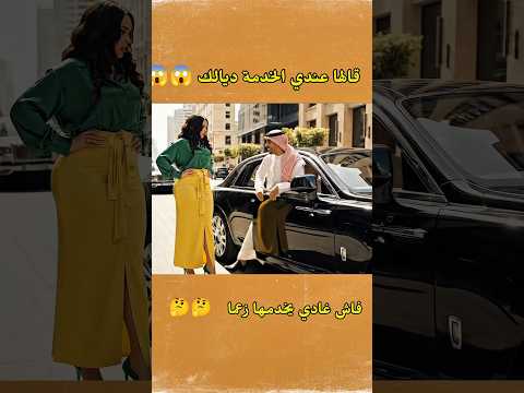 ناري شنو قال ليها 3 اكسبلور تعلم الذكاء اصطناعي ضحك ترند أفلام  سعودي فكاهة