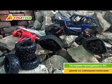 Тестируем проходимость джипа со сменными колесами