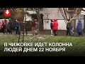 Колонна людей в Чижовке днем 22 ноября