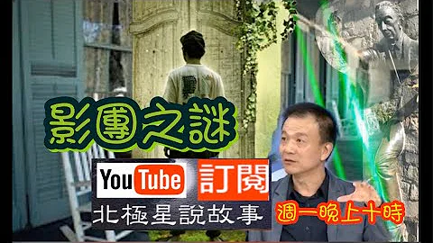 将军晚点名02.10#海外租屋传奇#于北辰 - 天天要闻
