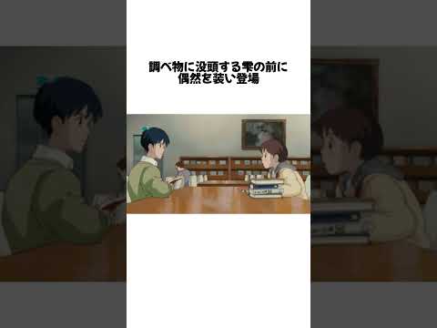 天沢聖司は恋愛のスペシャリスト【耳をすませば考察】② #shorts #雑学 #ジブリ #アニメ #映画