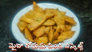 Maida Atta Biscuits - Maida Chips - Maida Godhuma Biscuits (మైదా గోధుమ బిస్కెట్లు)