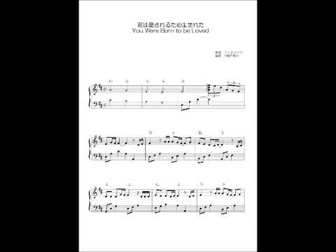君は愛されるため生まれた ニ長調 Ddur 分散和音 You Were Born To Be Loved イ ミンソプ作詞作曲 ピアノ伴奏 Youtube
