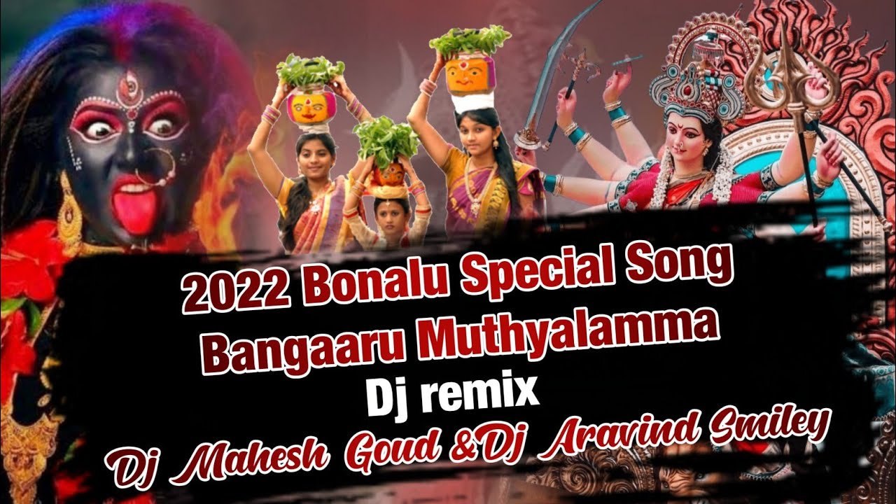  2022 Bonalu Special Dj song Boname thalle Akhi Anna Song  Dj Mahesh Goud