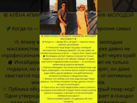 Это Конец или Хитрый пиар-ход... #знаменитости #скандалышоубизнеса #слухи #скандалы