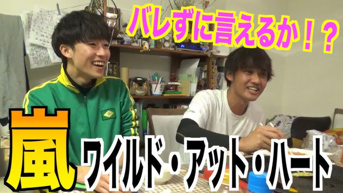 関ジャニ の名曲バレずに何曲言えるのか 錦戸亮 Youtube 関ジャニ の名曲バレずに何曲言えるのか 錦戸亮 Youtube