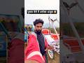 पुष्कर मेले में अनोखा अजूबा 😱 | Pushkar Mela Rajasthan 2025 #Pushkar #Rajasthan #viralvideo #shorts