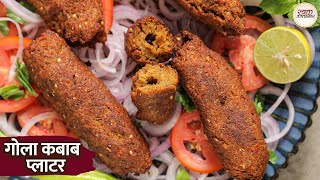 घर पर कुछ इस तरह बनाएं टेस्टी सोया गोला कबाब प्लाटर | Gola Kebab Platter Recipe in Hindi