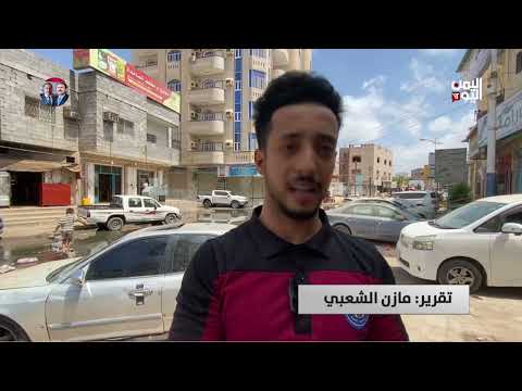 عدن... كارثة بيئية في حي ريمي - تقرير: مازن الشعبي