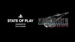 『FINAL FANTASY VII REBIRTH』- State of Play [日本語 - JAPANESE] image