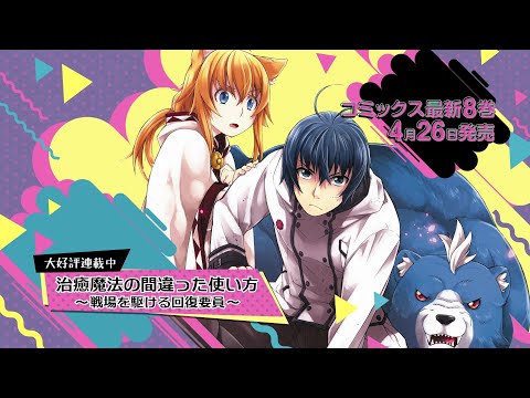 「コンプエース 2021年6月号」発売CM