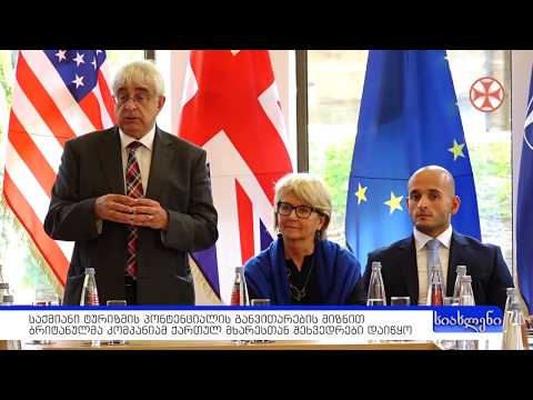 პროგრამა \"სიახლენი\" (16 ივლისი, 2019 წ.)