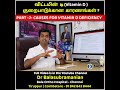 Part - 2 Causes of Vitamin D Deficiency | விட்டமின் டி குறைபாட்டுக்கான காரணங்கள்| Dr Balasubramanian