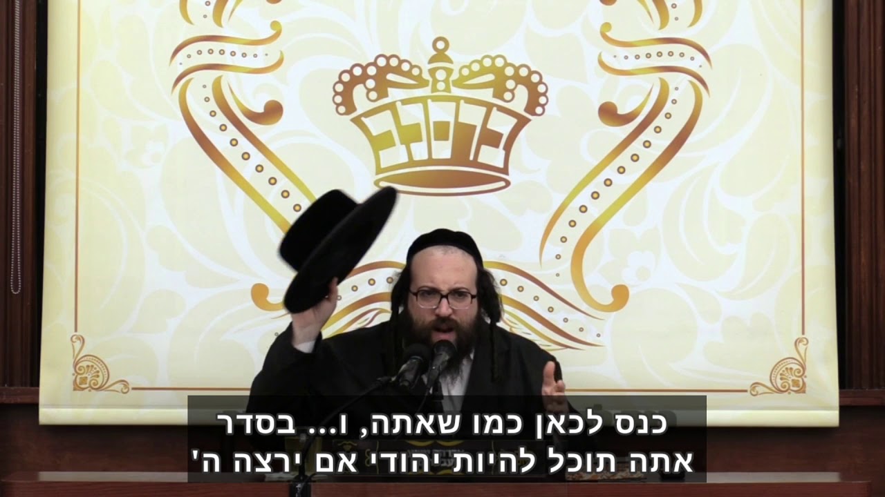 חיים כפולים | הרב יואל ראטה שליט"א