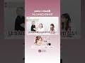 paku☆chan流トレンドピンクメイク【切り抜きvol.4】｜paku☆chanのBeauty Method｜【公式】ホットペッパービューティーTV #shorts