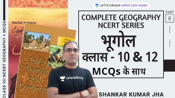 L39: Class 10 NCERT Geography with MCQs | NCERT Geography Series | UPSC CSE/IAS 2020 | Shankar Jha