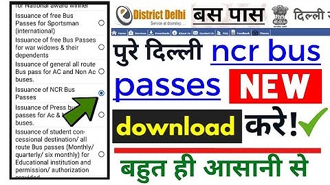 how to download delhi bus pass online | delhi dtc bus passes download kaise karen 2022