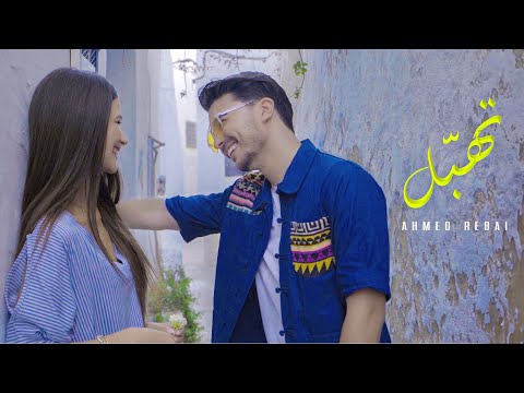 2024    أحمد الرباعي تهب ل