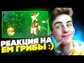 ЭТО МОЯ ВТОРАЯ ЛИЧНОСТЬ!?!?! ЕМ ГРИБЫ :) - РЕАКЦИЯ НА VALERA GHOSTHER