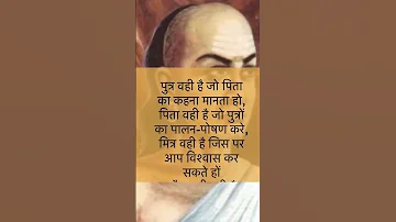 Chanakya Neeti Slok 19 #motivation #india #chanakyaneeti #motivational #indianphilosophy #religion