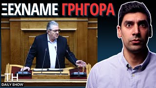 Γιατί Έπεσαν ΟΛΟΙ Να Φάνε Τον Κουτσούμπας