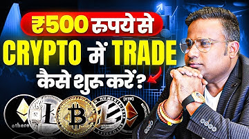 500 रुपये se Crypto Trading kaise karen seekho | Crypto Trading For Beginners | SAGAR SINHA