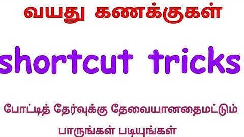 AGE | PART1 | TNPSC360 DEGREE OFFICIAL