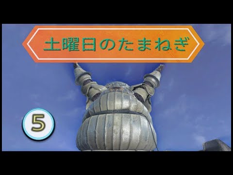【雑談】土曜日のたまねぎ~その５~【ラジオ】