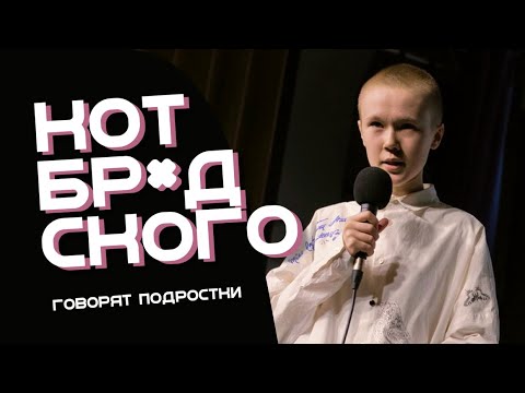 Стендап: Вася Москаленко | Ханс Хамран «Кубик Рубика и пятый битл»