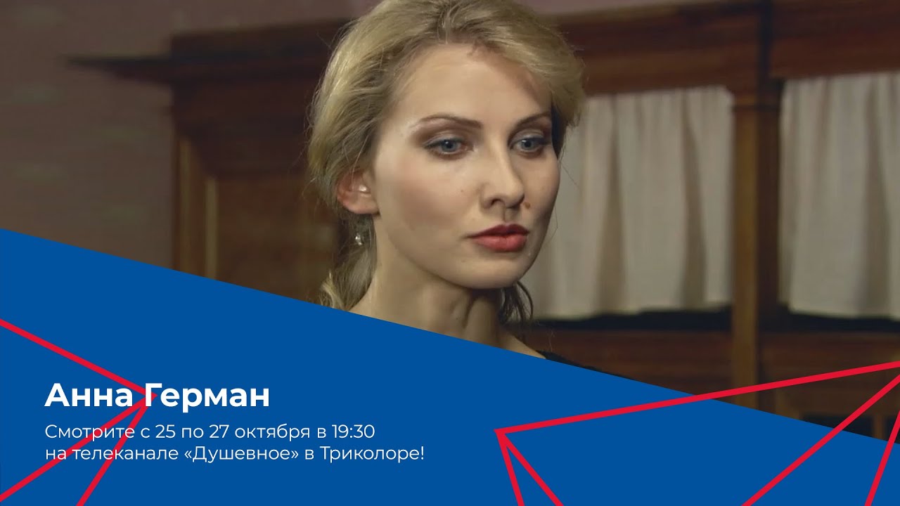 Телеканал душевное.