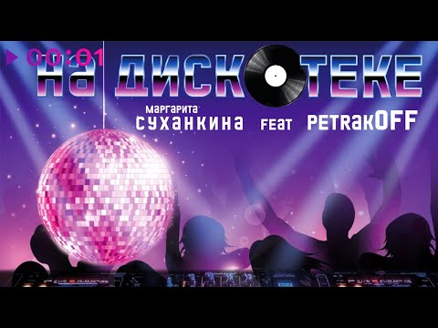 Маргарита Суханкина feet.