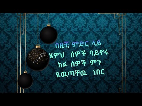 ቪዲዮ: በሥራ ላይ ካሉ ክፉ ሰዎች እና ጠላቶች ጠንካራ ጸሎት